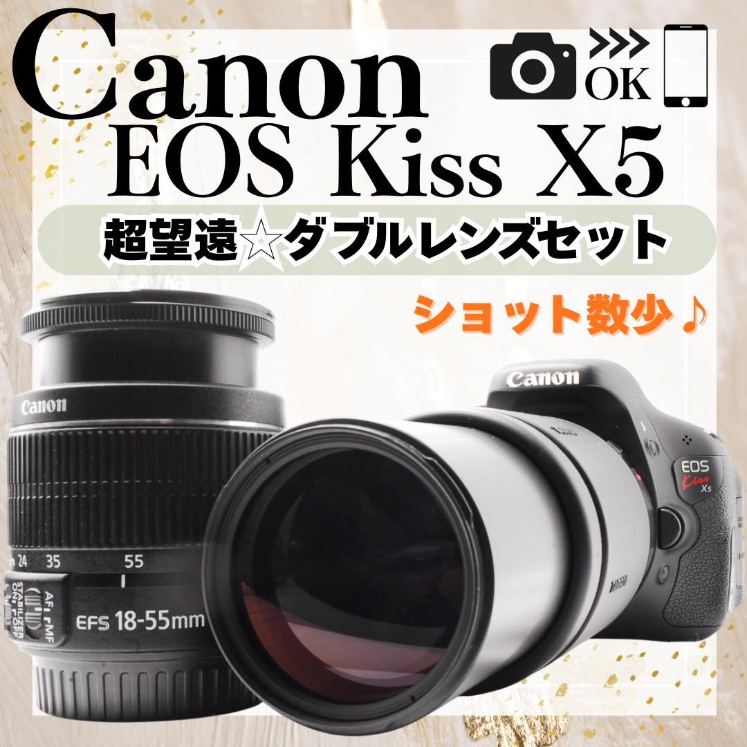 即購入で￥1000OFF✨Canon Kiss X5 ダブルレンズ スマホ転送