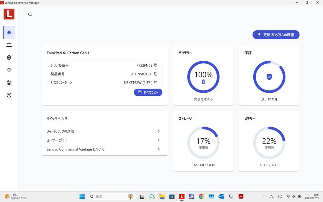 【超美品】Thinkpad X1 Gen11 i7/32G/1T OLE