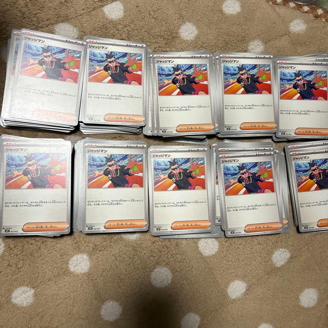 ジャッジマン 500枚セット ポケカ ポケモンカード