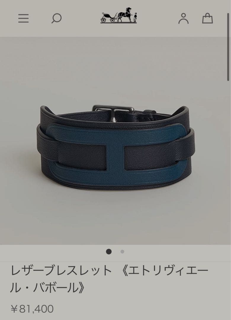 1/23まで！HERMES エトリヴィエール・ババール