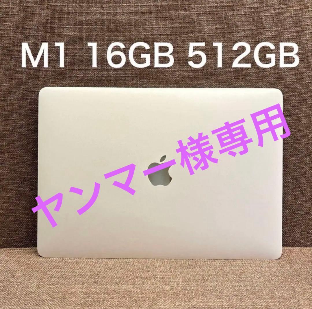 《超美品》Apple MacBook M1 16GB 512GB