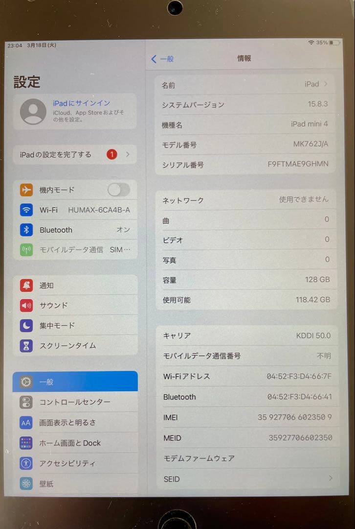 iPad本体 Apple iPadmini 4 Wi-Fi + Cellular 128GB