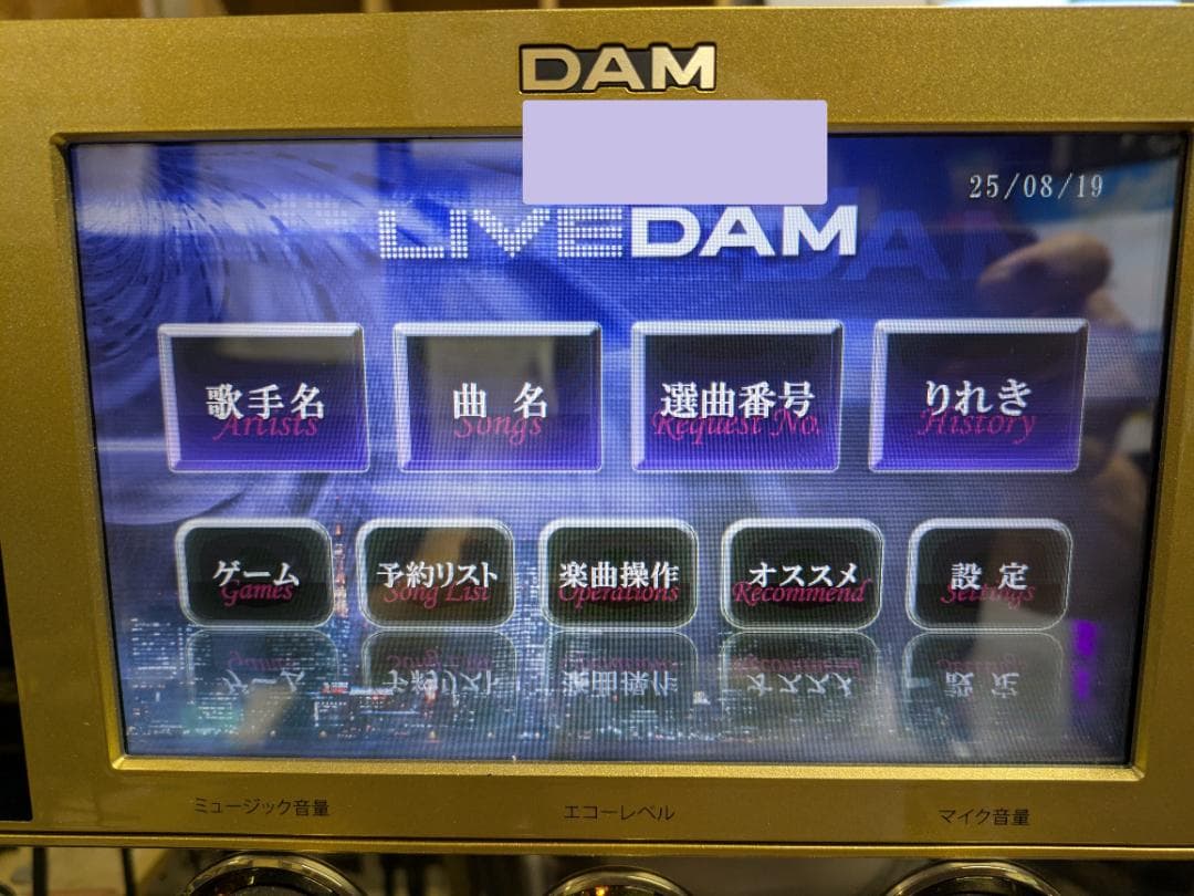 XG5000G_#11残曲数3000曲歌える25-08-18日入家庭用本体とOP