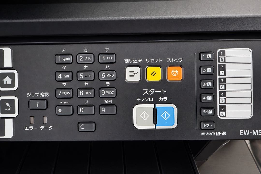 EPSON EW-M5071FT エコタンク搭載 複合機｜印刷OK｜難あり