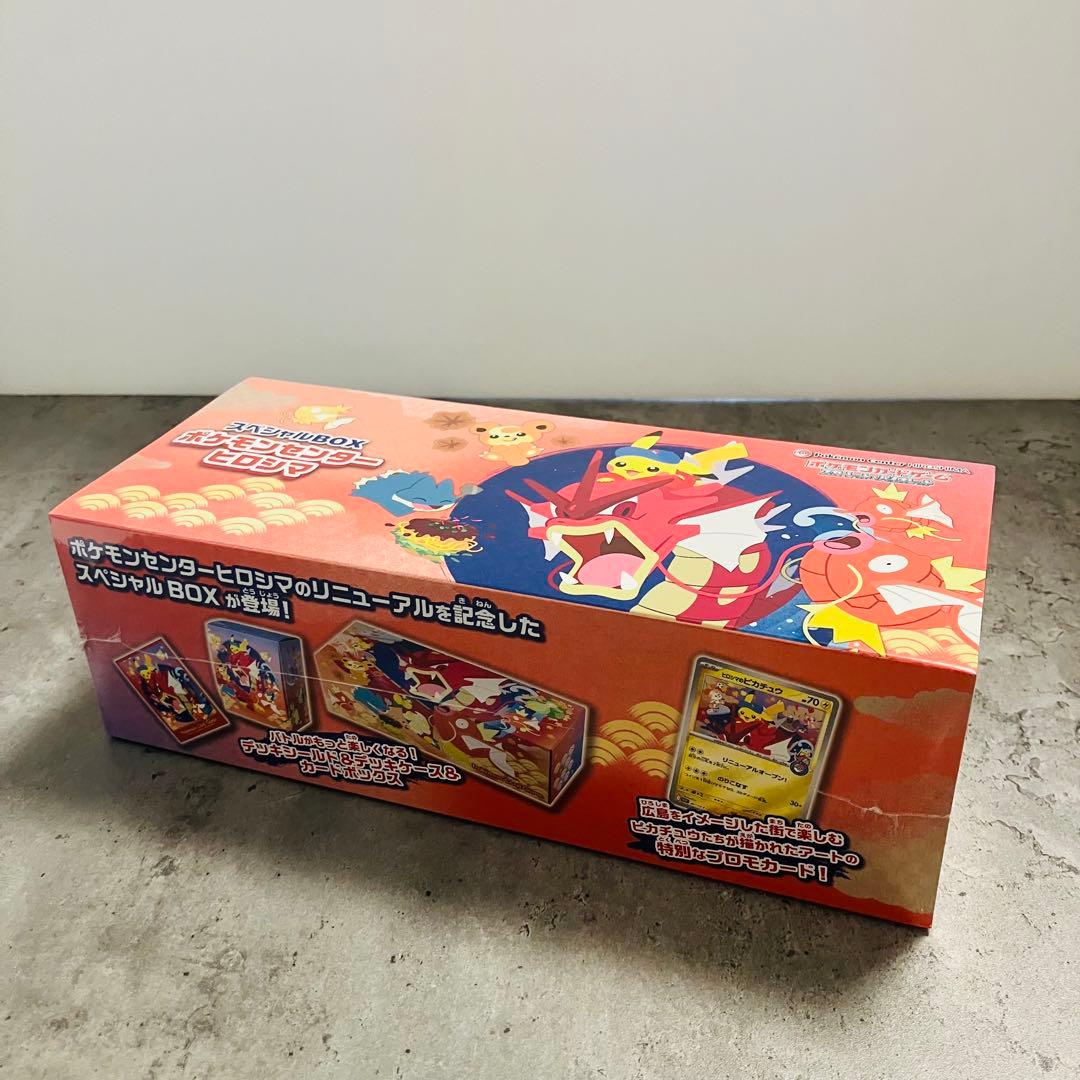 シュリンク付き☆ポケモンカードゲーム スペシャルBOX ポケモンセンターヒロシマ