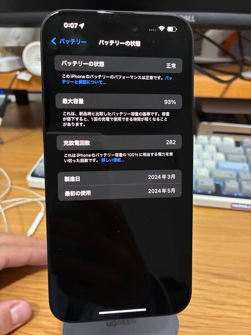 スマートフォン本体 iPhone 15 Plus 256GB