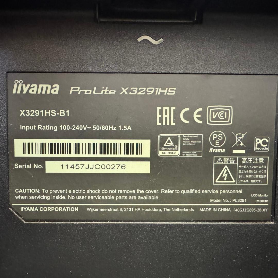 ☆iiyama　21.5インチ液晶ディスプレイ　ProLite　X3291HS