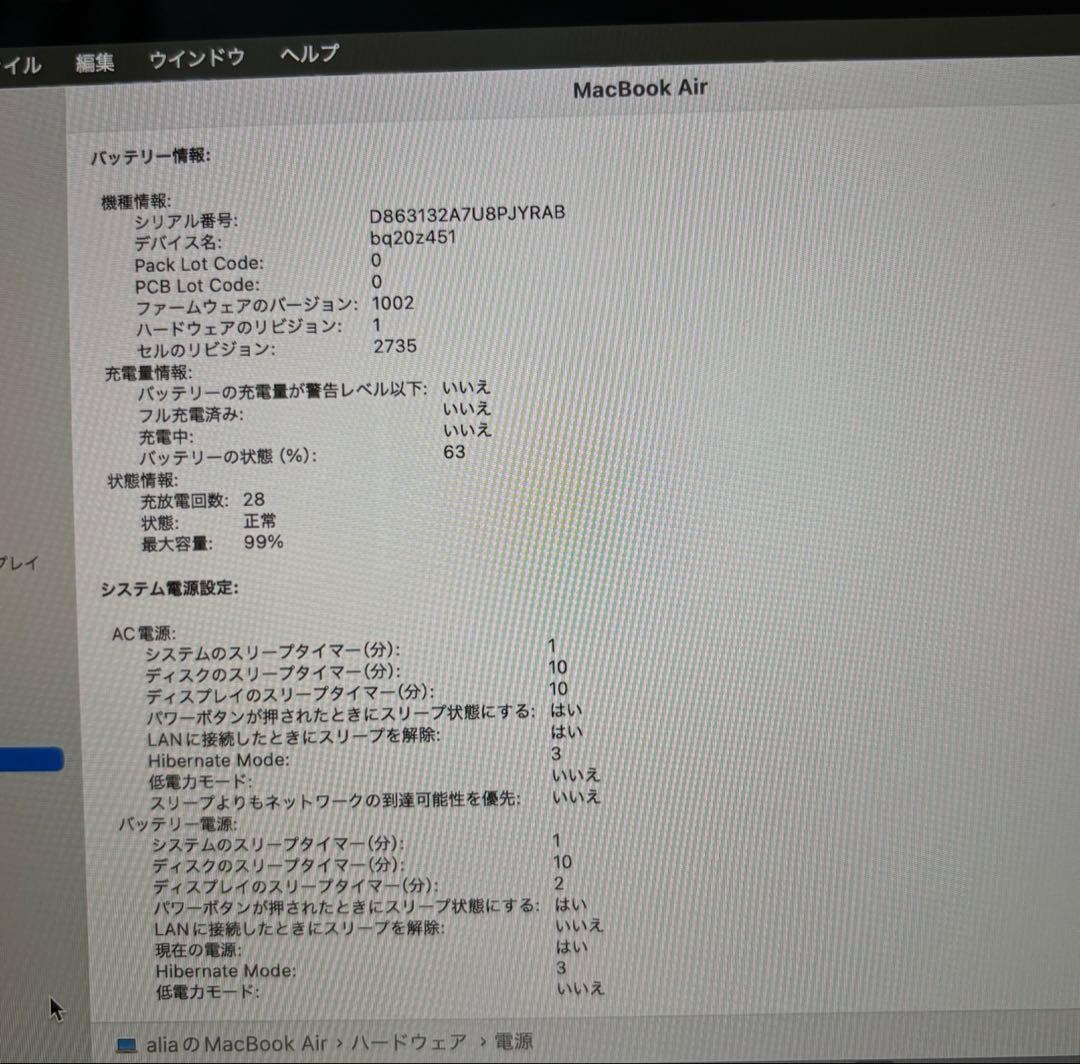 【美品】MacBook Air M1 8GB 256GB容量99%付属品フル完備