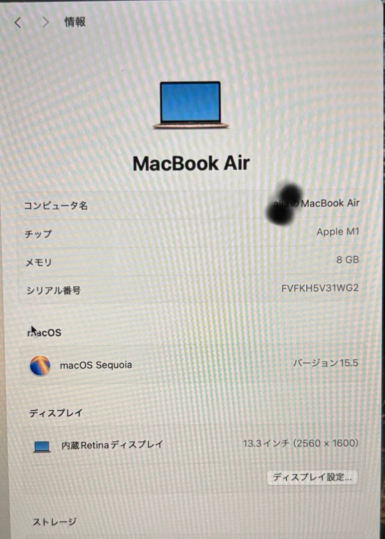 【美品】MacBook Air M1 8GB 256GB容量99%付属品フル完備