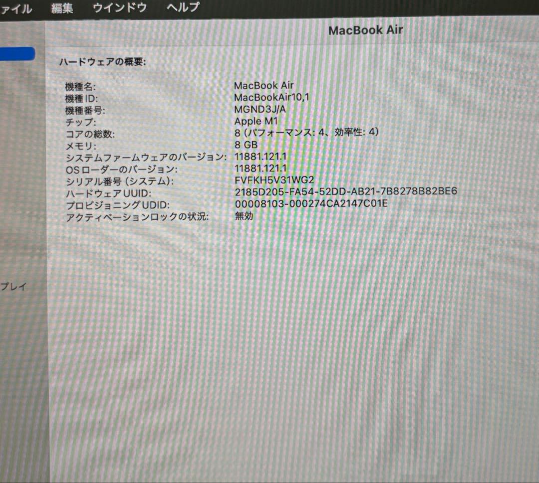 【美品】MacBook Air M1 8GB 256GB容量99%付属品フル完備