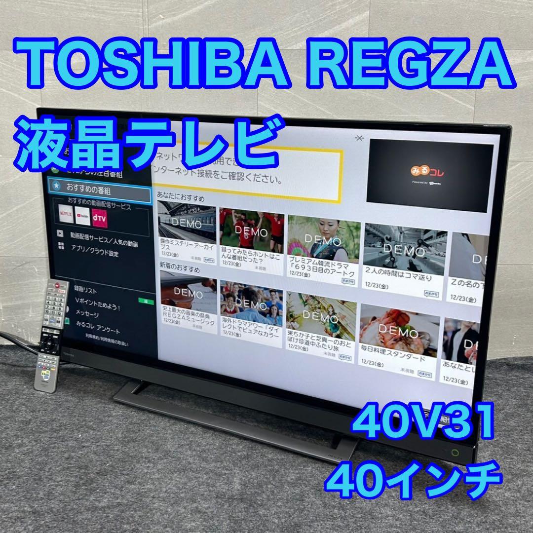 TOSHIBA 液晶テレビ 40V31 レグザ 40インチ 家電 d4328