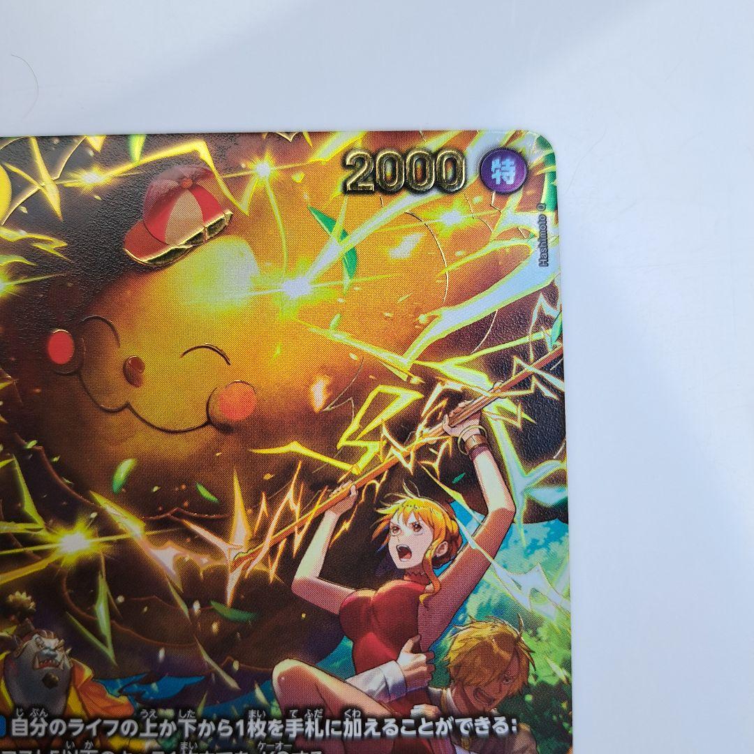 ワンピースカード エッグヘッドクライシス ゼウス sp　OP11-106