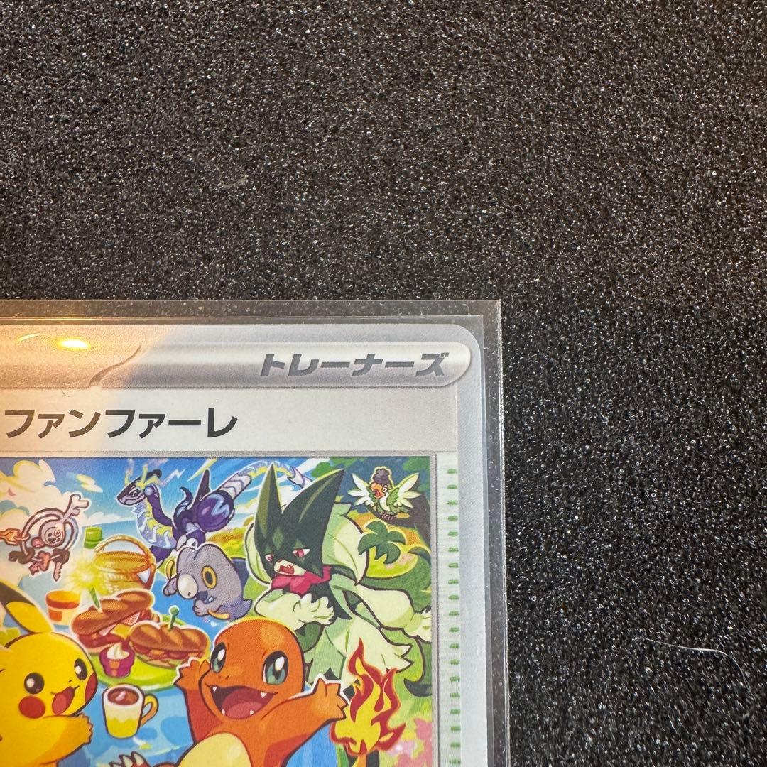 おいわいファンファーレ 2023 110 プロモ