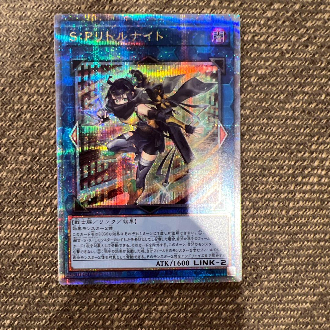 S:Pリトルナイト　25th クオシク　遊戯王