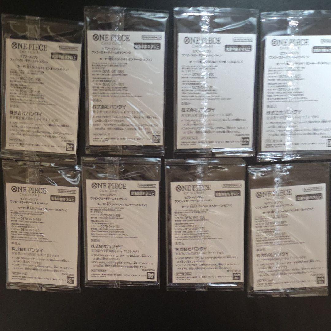 ワンピースカード モンキーDルフィ セブンイレブン