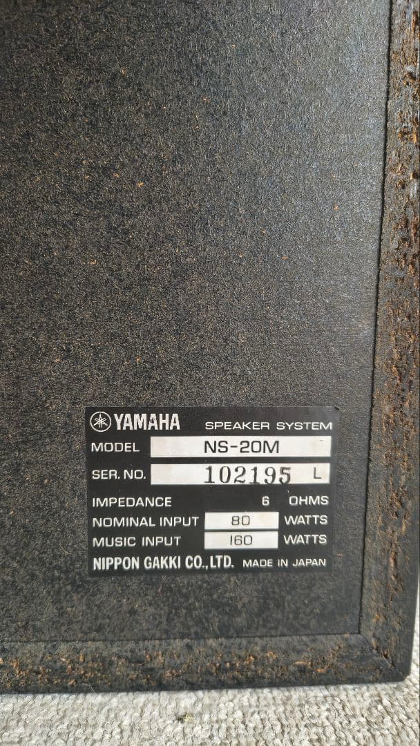 YAMAHA NS-20M スピーカー 2個セット