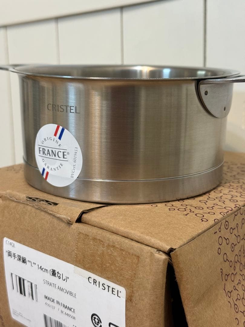 新品 CRISTEL 両手深鍋 L 14cm 蓋なし C14QL