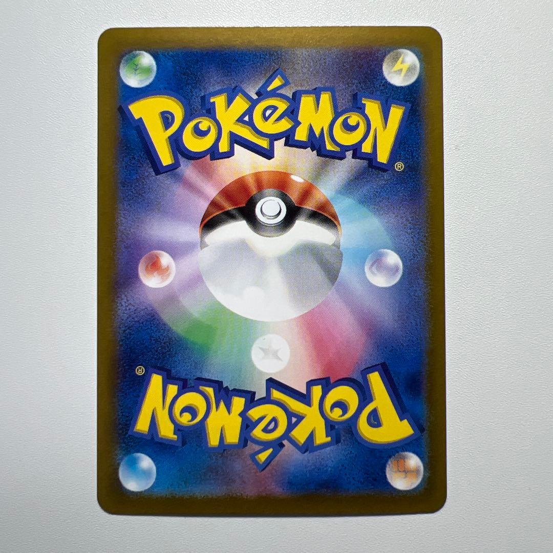 リザードンex SAR SV2a ポケモンカード 151 201/165