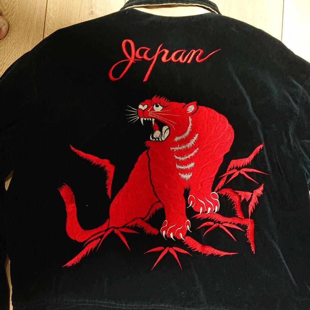 東洋 スカジャン 赤虎 襟付