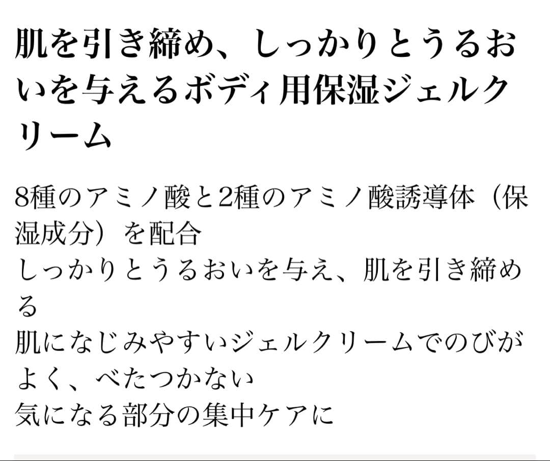 【未開封】FAITH elemois body gel fitting 900g