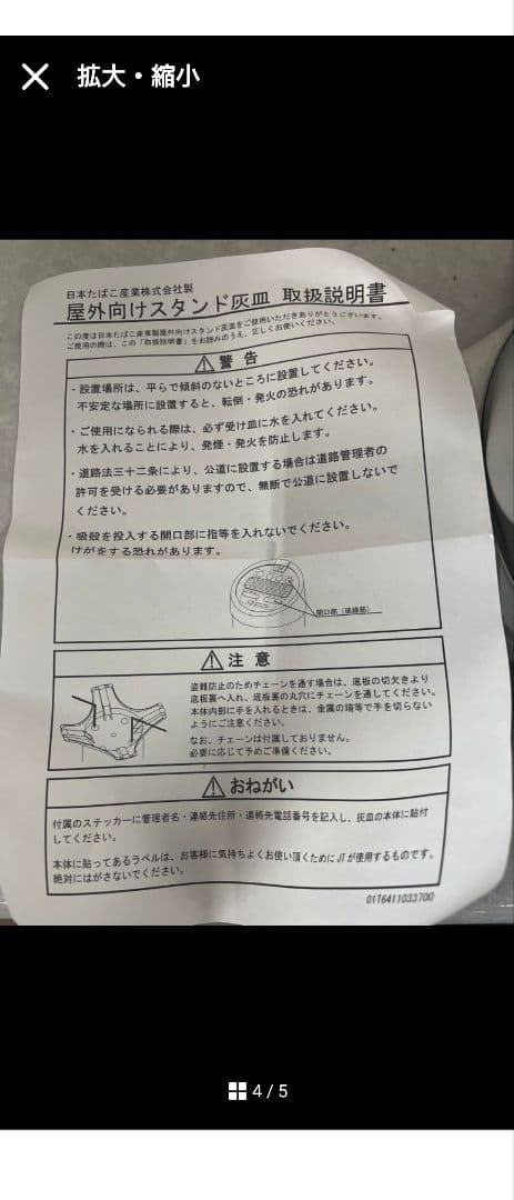 スタンド型灰皿 シルバー