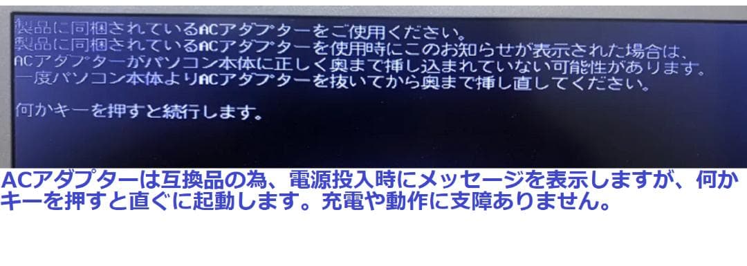 【SALE】格安 整備済み Let's note NX4 e23