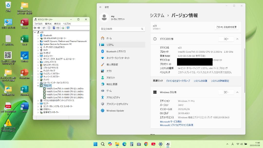 【SALE】格安 整備済み Let's note NX4 e23