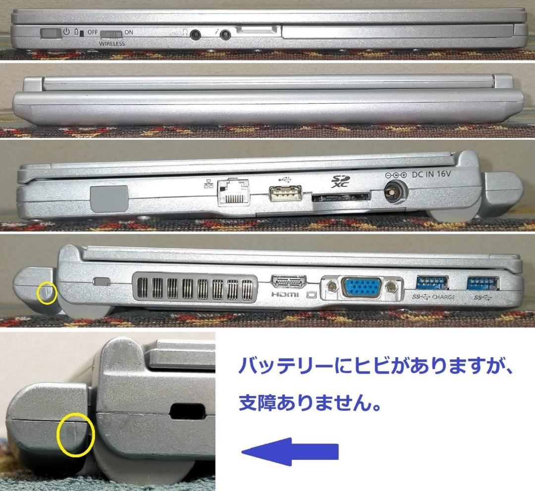 【SALE】格安 整備済み Let's note NX4 e23