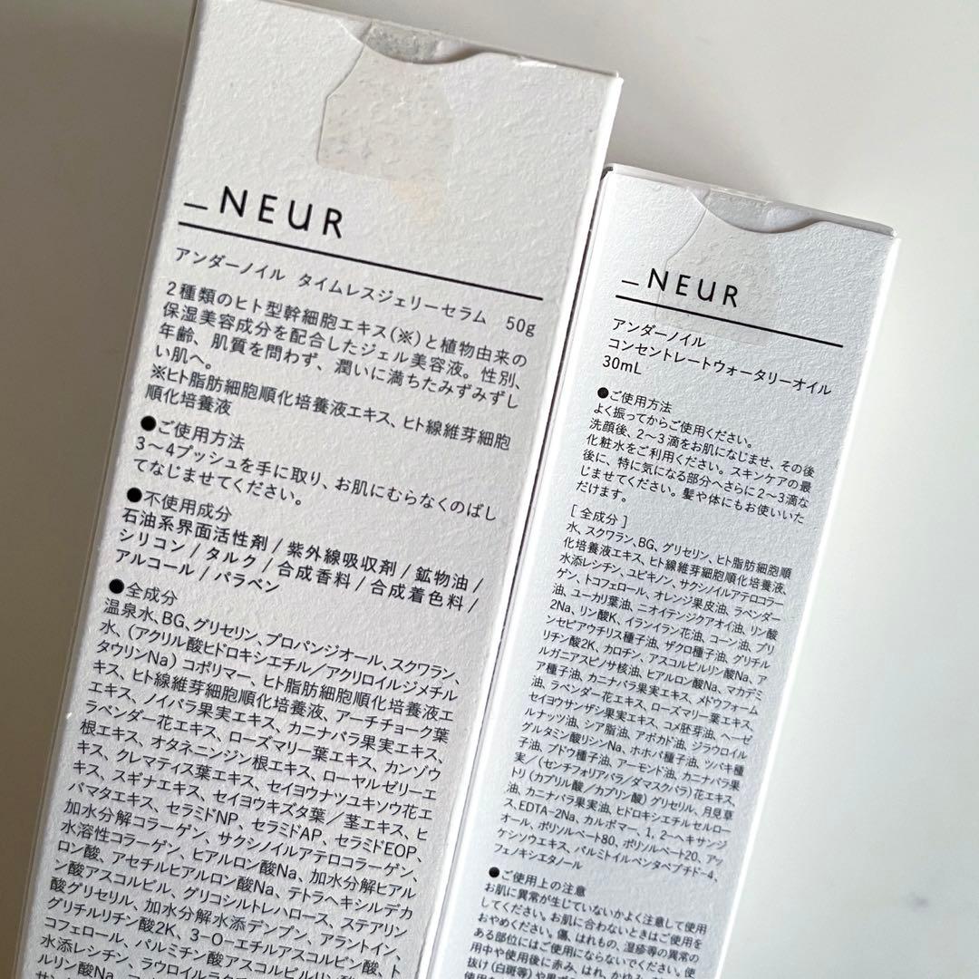 【新品未使用】_NEUR アンダーノイル　化粧水　美容液
