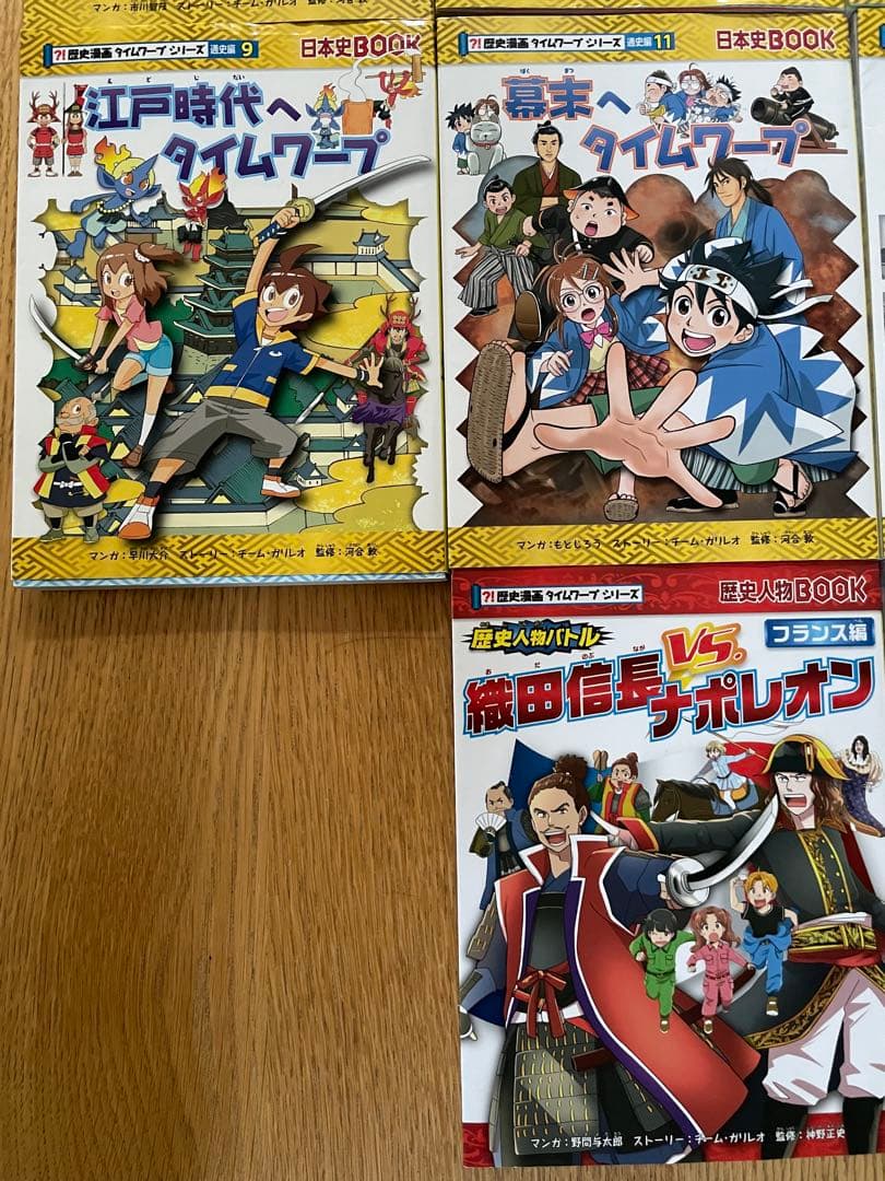 【日本史タイムワープ シリーズ】　14冊セット　朝日新聞出版　受験対策にも☆