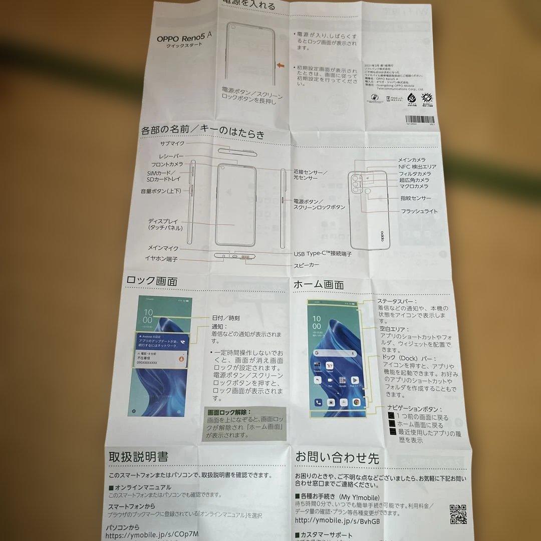 OPPO Reno5 A 6GB RAM 128GB SIMフリー