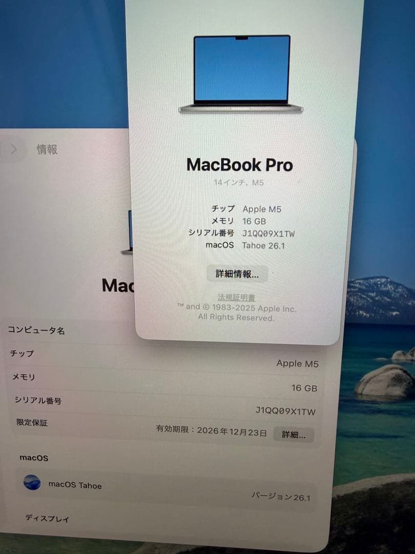 M5チップ搭載14インチMacBook Pro - シルバー