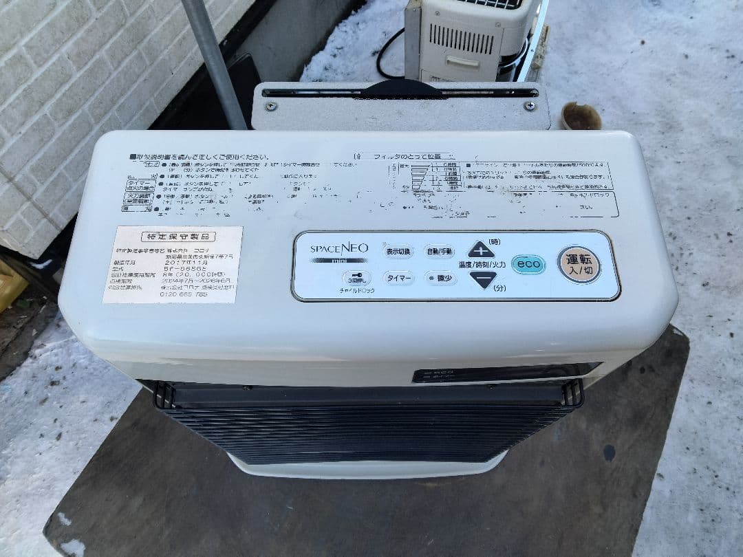 コロナFF石油ストーブスペースネオミニ！品番「BF‐56SGE」2017年式中古