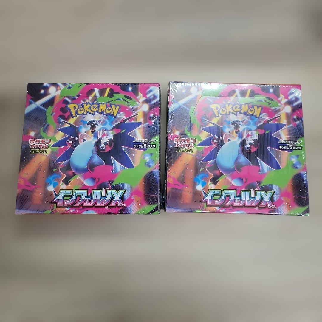 【シュリンク付】ポケモンカードゲーム インフェルノX　 2BOX
