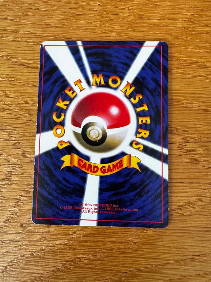 ポケモンカード　旧裏　ピカチュウ