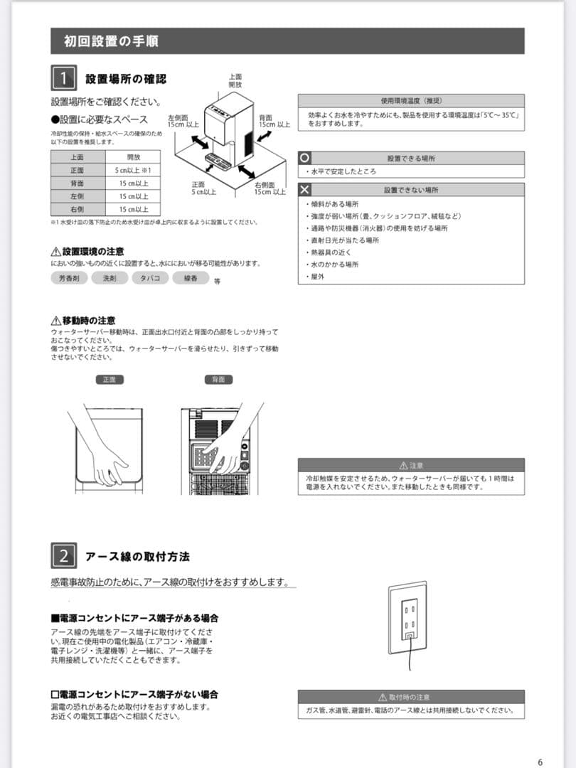 【新品未開封】Locca プレミアムウォーター 浄水型 ウォーターサーバー 白