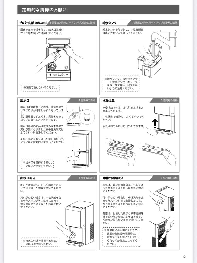【新品未開封】Locca プレミアムウォーター 浄水型 ウォーターサーバー 白