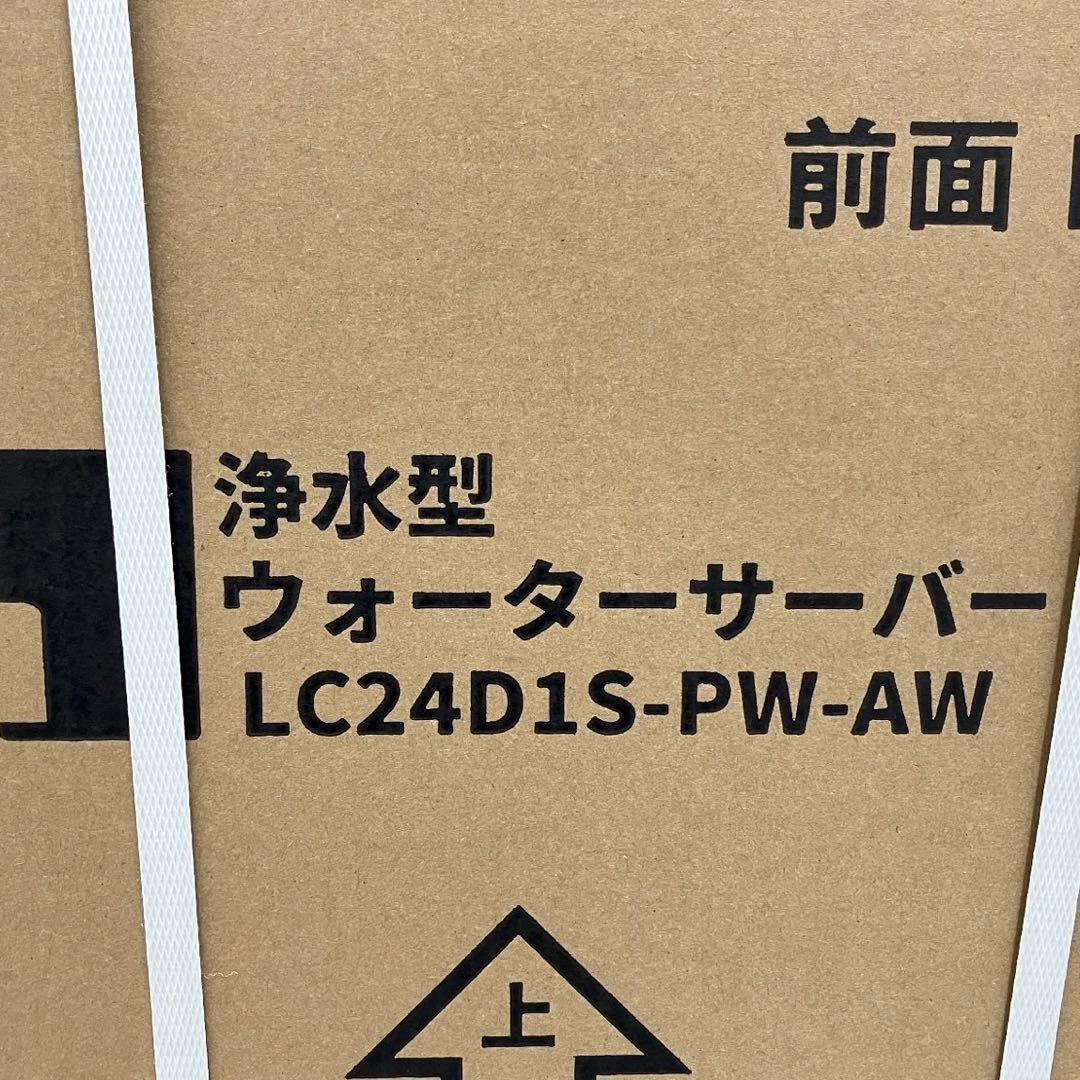 【新品未開封】Locca プレミアムウォーター 浄水型 ウォーターサーバー 白