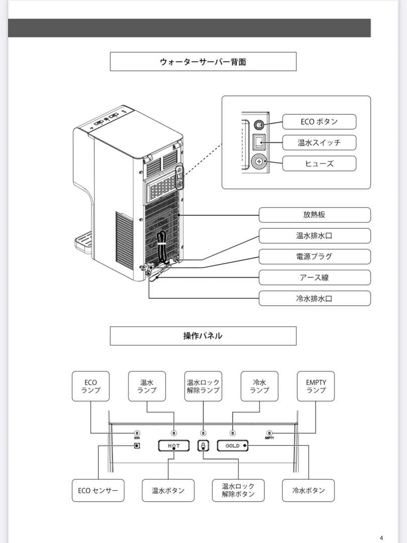 【新品未開封】Locca プレミアムウォーター 浄水型 ウォーターサーバー 白
