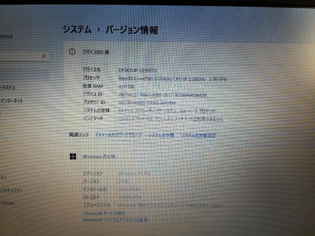 東芝 dynabook R63/P Windows11/office2016