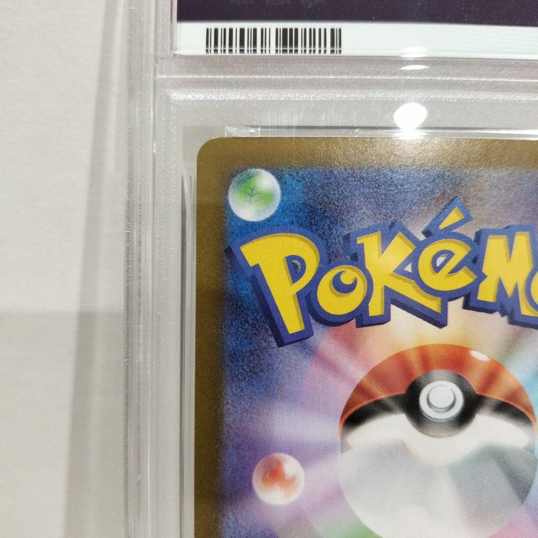 【PSA10】メガサーナイト SAR 087/063 ポケモンカード