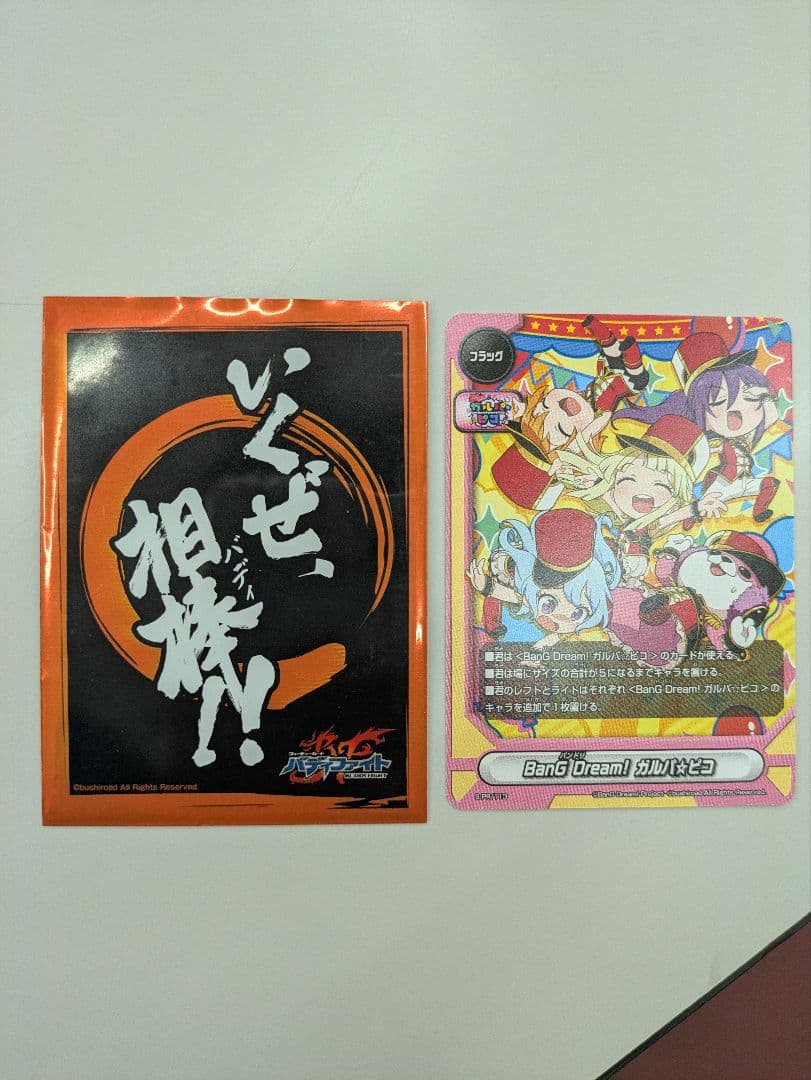 バディファイト デッキ ハローハッピーワールド