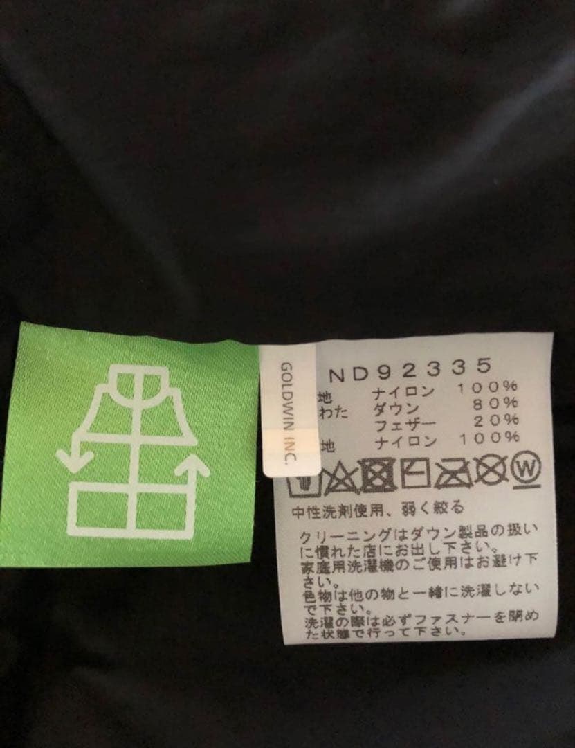 THE NORTH FACE ブラック ダウンジャケット　ND92335