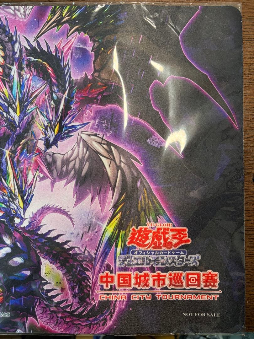 【即日発送】遊戯王 メガリス・ノートラ・プルーラ プレイマット 海外限定 未開封
