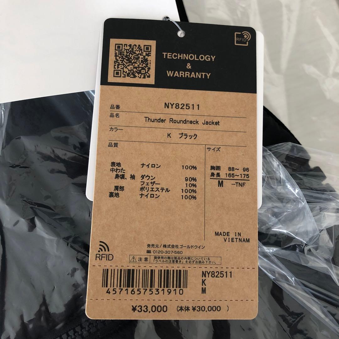 新品　ノースフェイス　サンダー ラウンドネック ジャケット　Mサイズ