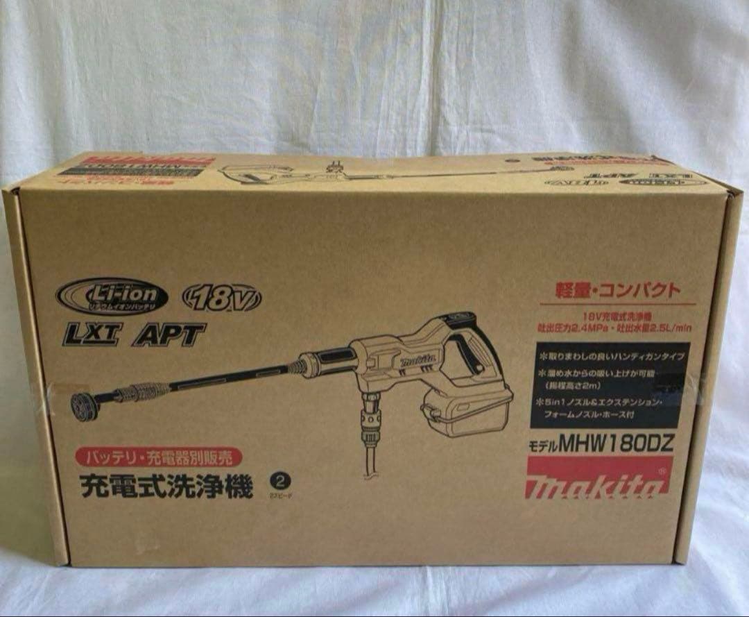 【新品未開封品】マキタ MHW180DZ 充電式洗浄機 本体のみ