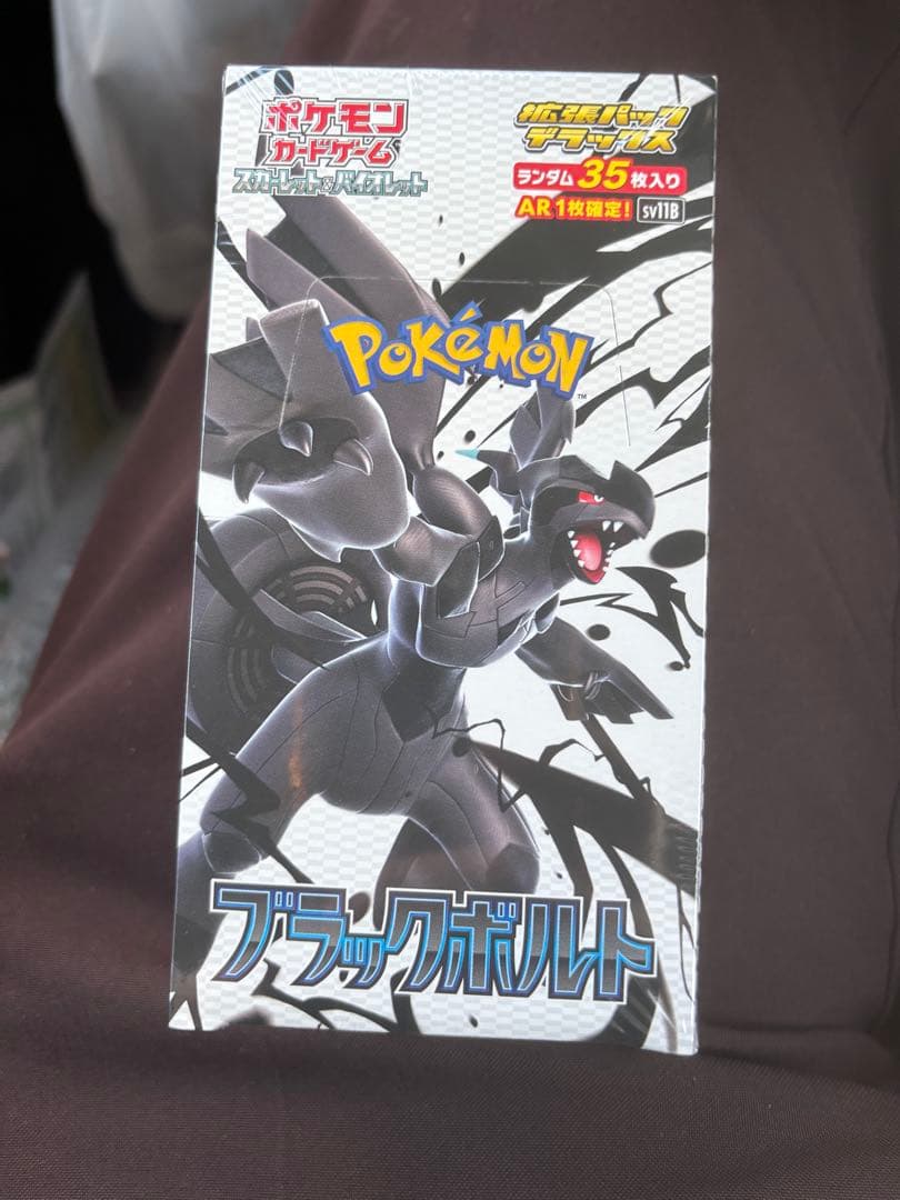 ポケモンカードboxシュリンク付き3点セット