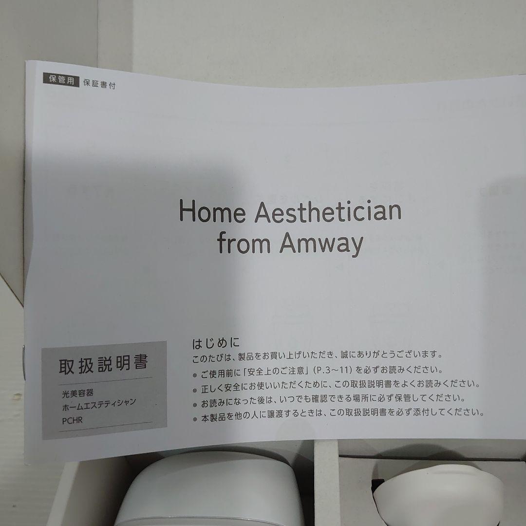 【美品】Amway/ヤーマン★光美容器 レイボーテヴィーナスプロ★防水 VIO可