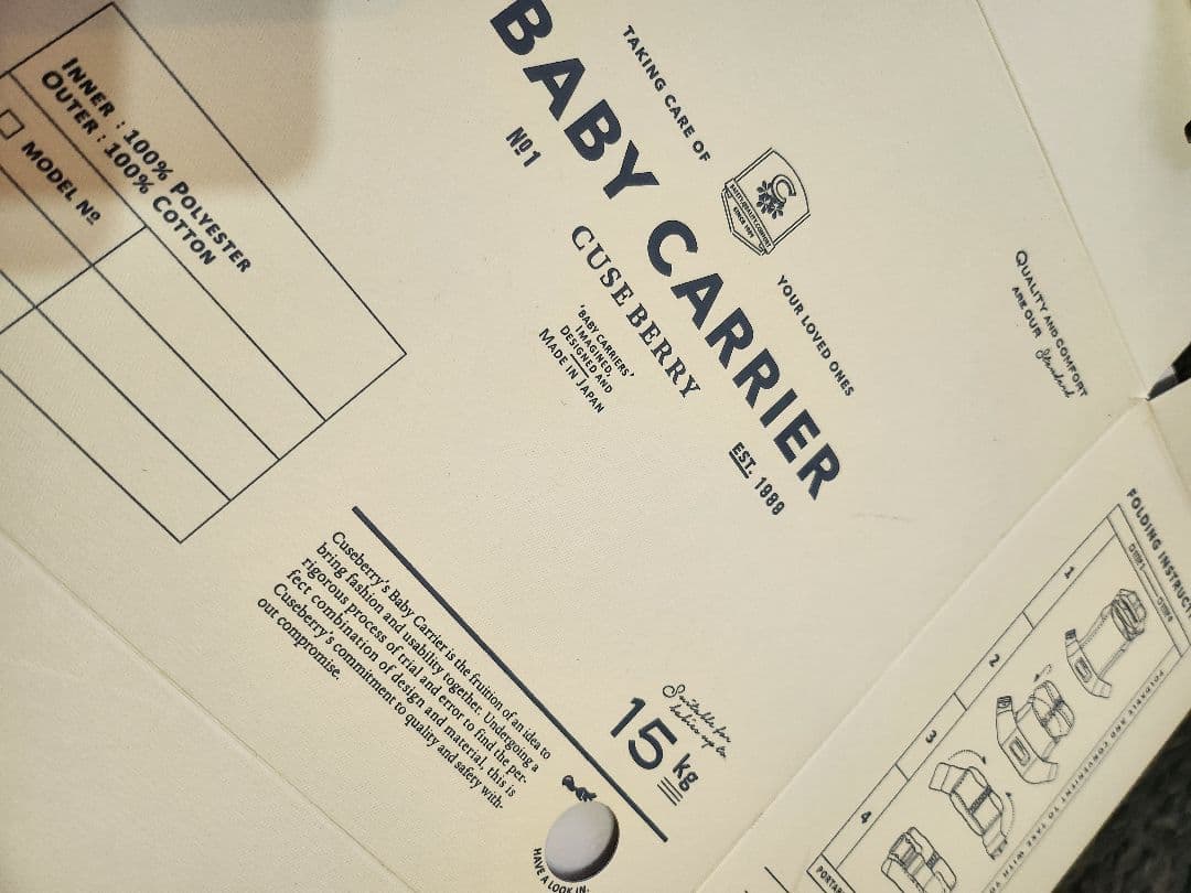 値下げ10/27まで　CUSE BERRY キューズベリー　デニム抱っこ紐