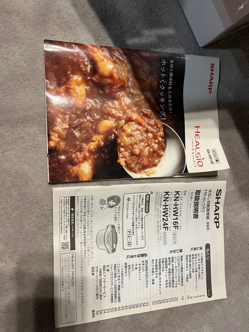 新品未使用　開封品　SHARP シャープ　ヘルシオ KN-HW16F-W